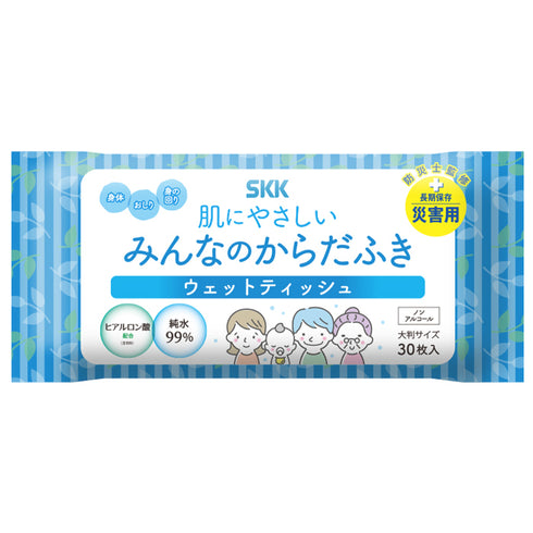 キレイセット衛生品補充7日分